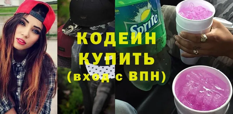 Кодеиновый сироп Lean напиток Lean (лин) Заволжье