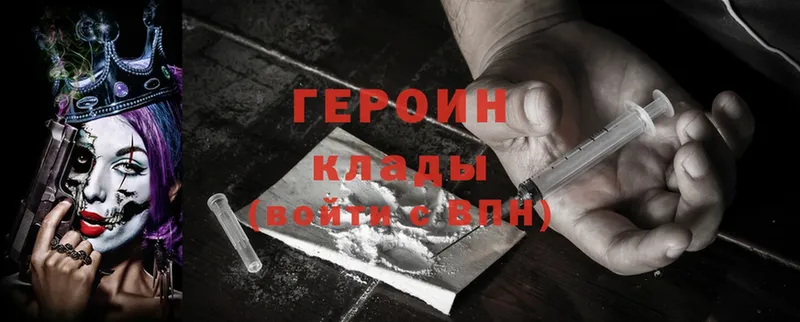 наркота  Заволжье  Героин Heroin 