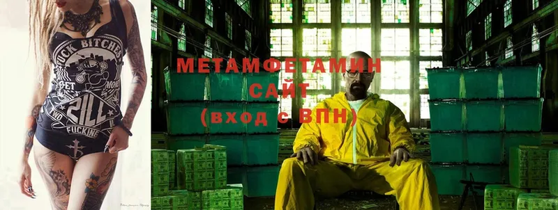 купить   Заволжье  МЕТАМФЕТАМИН витя 